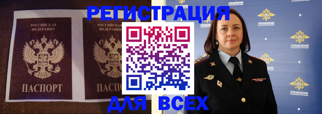 прописка поиск в Снежногорске