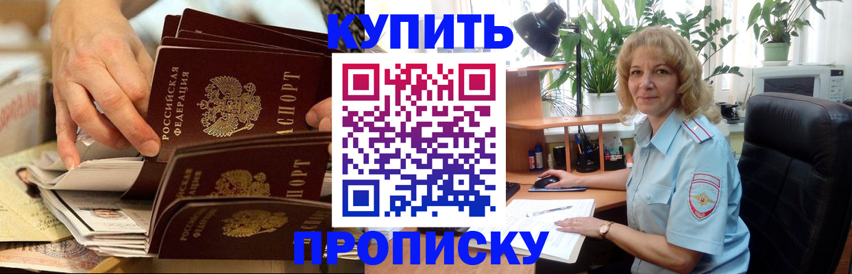 миграционный учет в Снежногорске
